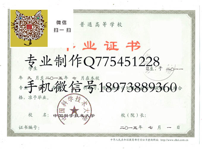 中国科学技术大学2015 拷贝.jpg 中国科学技术大学2015 拷贝.jpg