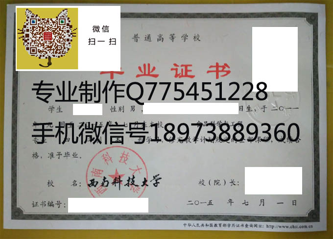 西南科技大学20151 拷贝.jpg 西南科技大学20151 拷贝.jpg