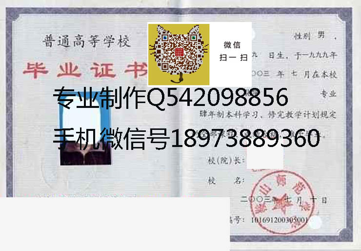 鞍山师范学院毕业证样本