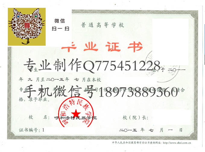 呼和浩特民族学院2015 拷贝.jpg 呼和浩特民族学院2015 拷贝.jpg