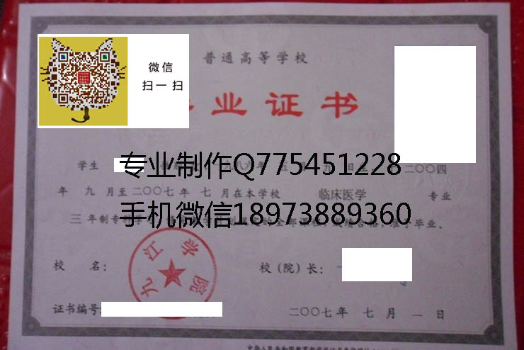 九江学院毕业证样本