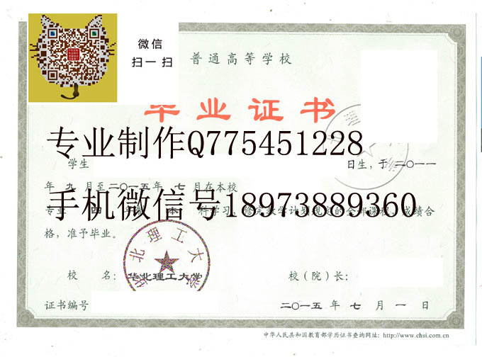 华北理工大学2015 拷贝.jpg 华北理工大学2015 拷贝.jpg