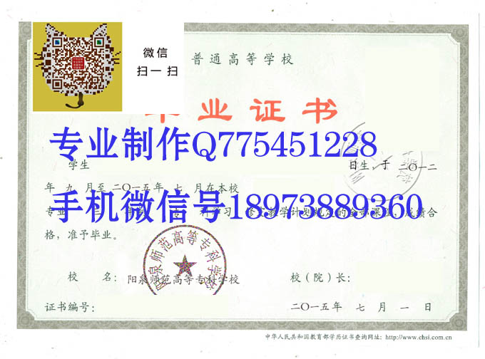 阳泉师范高等专科学校2015 拷贝.jpg 阳泉师范高等专科学校2015 拷贝.jpg