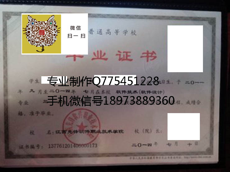 江西先锋职业技术学院毕业证样本