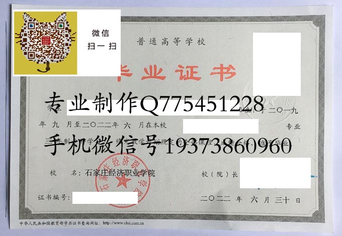 石家庄经济职业学院2022 拷贝.jpg 石家庄经济职业学院2022 拷贝.jpg