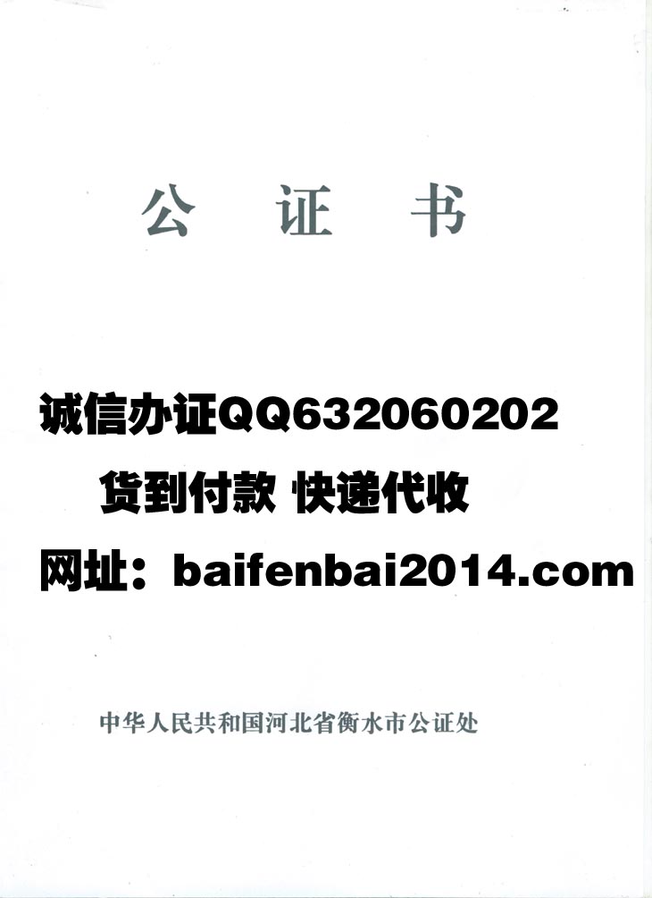 中华人民共和国中英文公证书样本