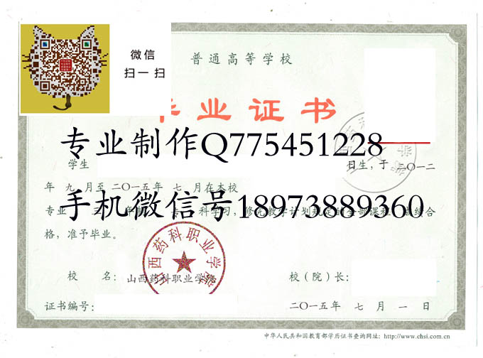 山西药科职业学院2015 拷贝.jpg 山西药科职业学院2015 拷贝.jpg