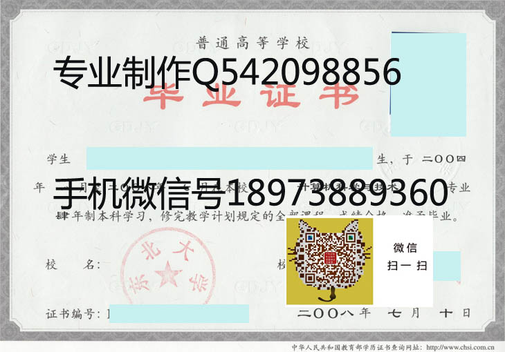 东北大学毕业证样本