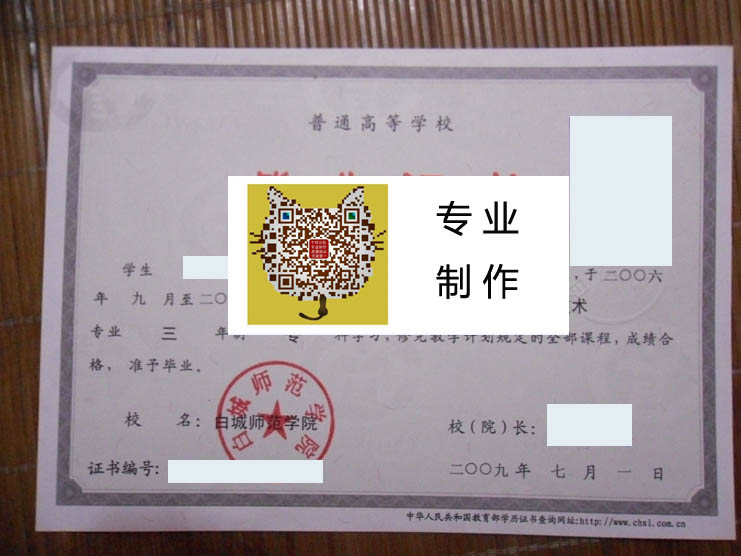 白城师范学院2009 拷贝.jpg 白城师范学院2009 拷贝.jpg
