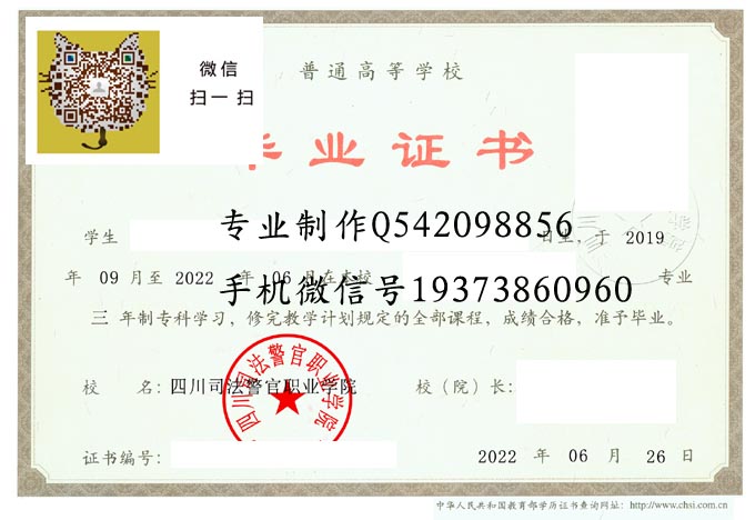 四川司法警官职业学院2022 拷贝.jpg 四川司法警官职业学院2022 拷贝.jpg