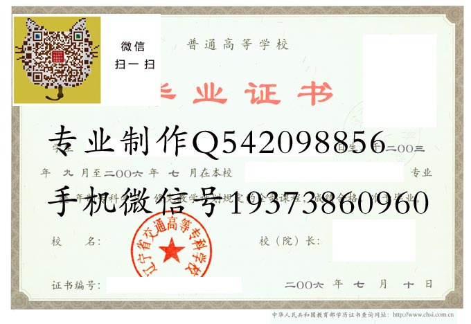 辽宁省交通高等专科学校2006 拷贝.jpg 辽宁省交通高等专科学校2006 拷贝.jpg