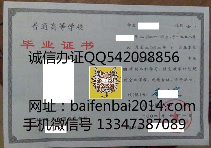 安徽大学2007年毕业证样本