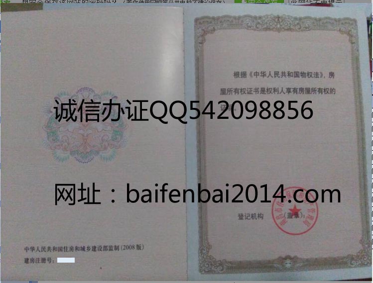 南昌市房产证样本