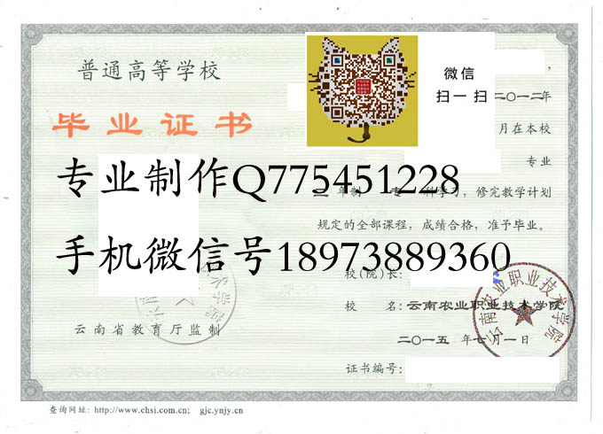云南农业职业技术学院2015 拷贝.jpg 云南农业职业技术学院2015 拷贝.jpg