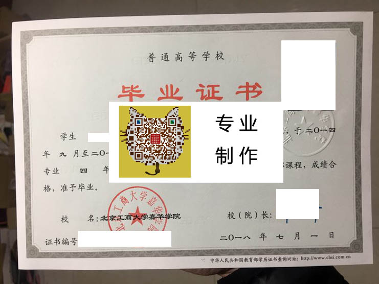 北京工商大学嘉华学院2018 拷贝.jpg 北京工商大学嘉华学院2018 拷贝.jpg