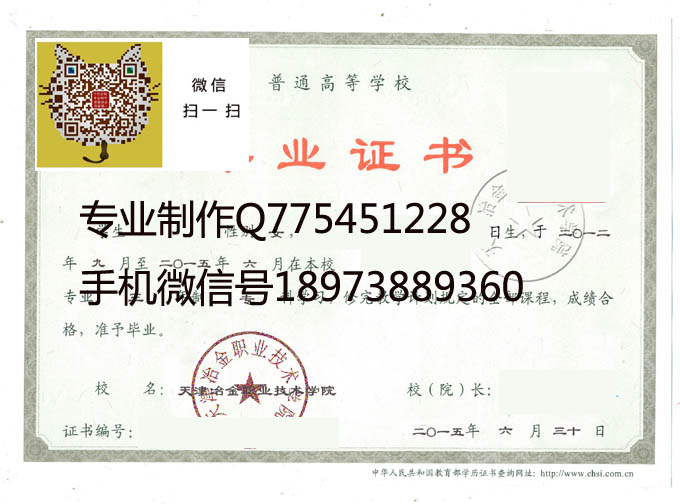 天津冶金职业技术学院2015 拷贝.jpg 天津冶金职业技术学院2015 拷贝.jpg