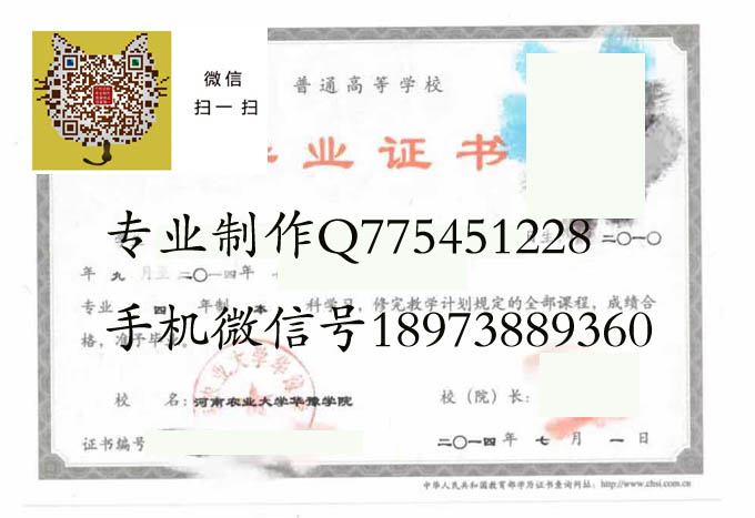 河南农业大学华豫学院2014 拷贝.jpg 河南农业大学华豫学院2014 拷贝.jpg