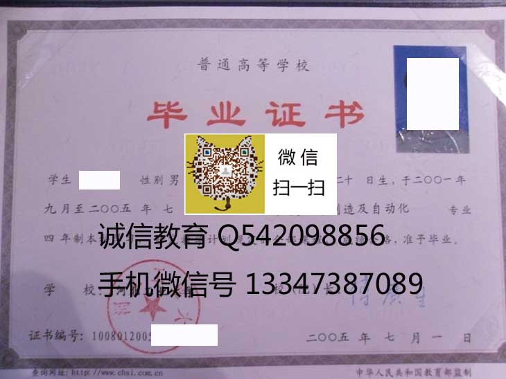 河北工业大学毕业证样本成人学位证样本