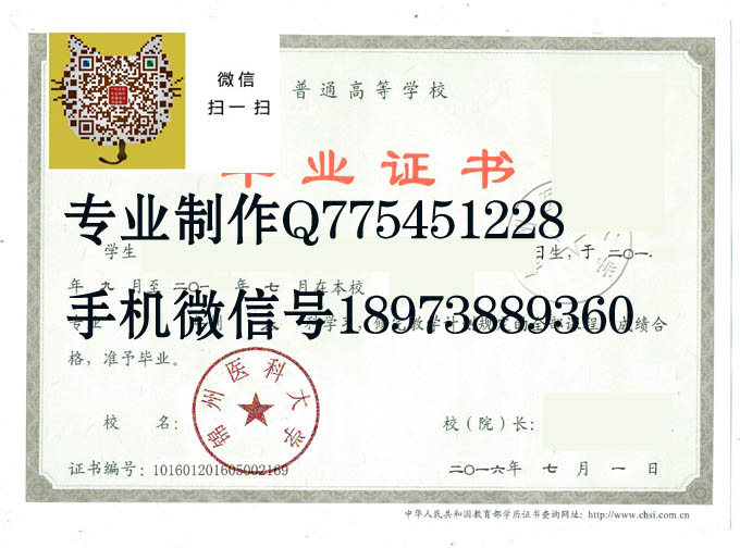 锦州医科大学毕业证样本