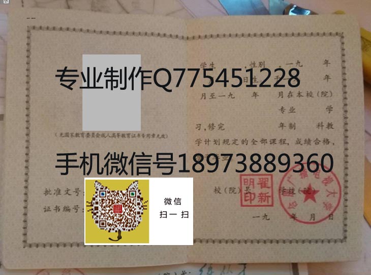 合肥广播电视大学毕业证样本