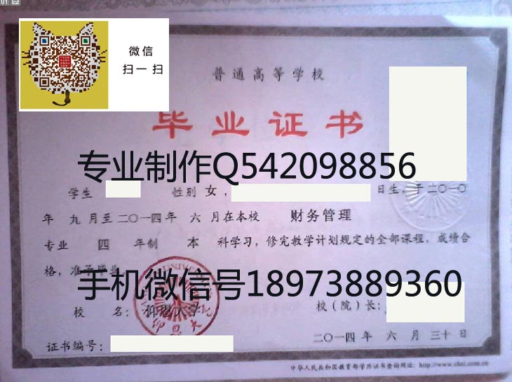 仰恩大学毕业证样本