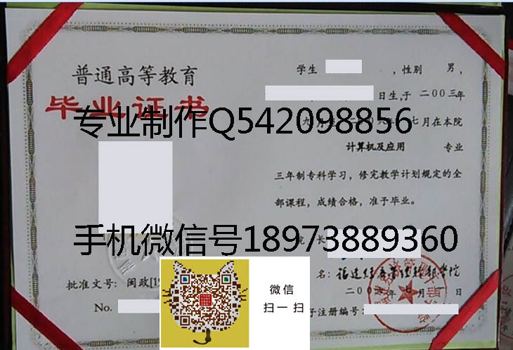 福建经济管理干部学院毕业证样本