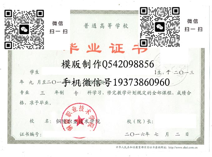铜陵职业技术学院2016电子 拷贝 铜陵职业技术学院2016电子 拷贝