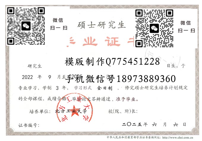 北方工业大学2025硕士研究生 拷贝 北方工业大学2025硕士研究生 拷贝