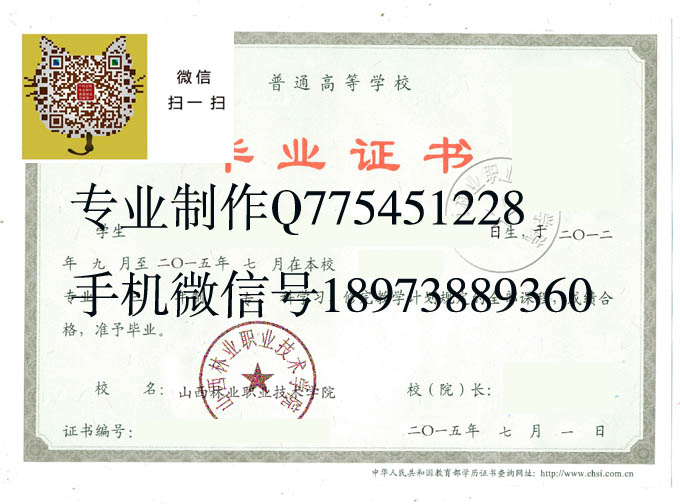 山西林业职业技术学院2015 拷贝.jpg 山西林业职业技术学院2015 拷贝.jpg