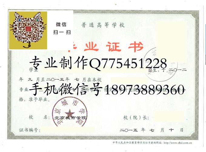 北京城市学院2015 拷贝.jpg 北京城市学院2015 拷贝.jpg