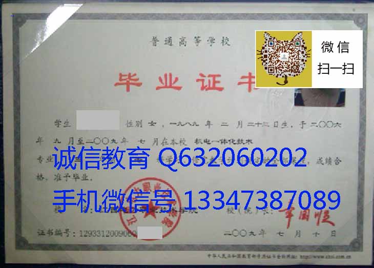 江西电力职业技术学院毕业证样本