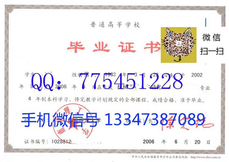 南京理工大学毕业证样本