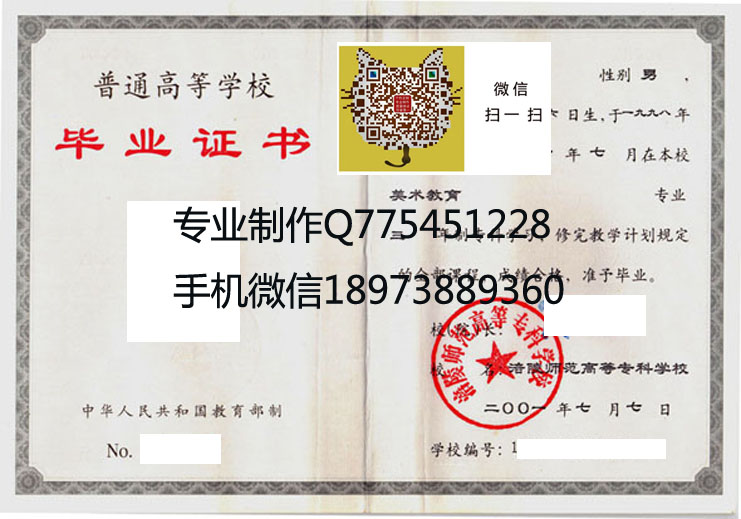 长江师范学院（涪陵师范高等专科学校）毕业证样本