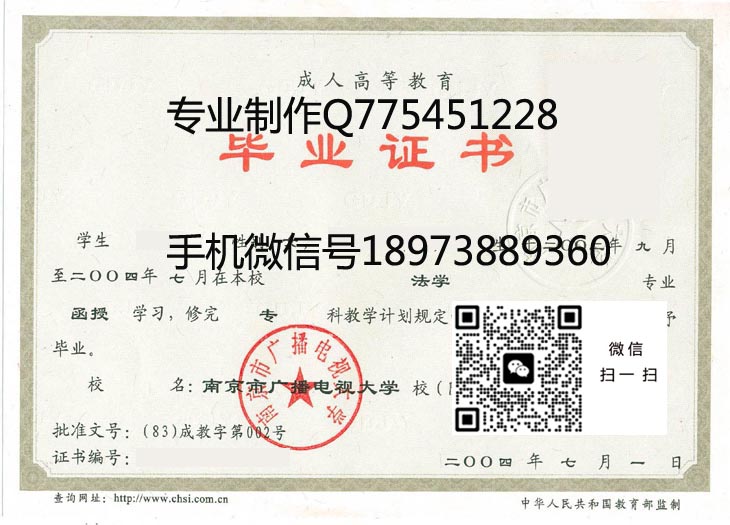 南京市广播电视大学 拷贝 南京市广播电视大学 拷贝