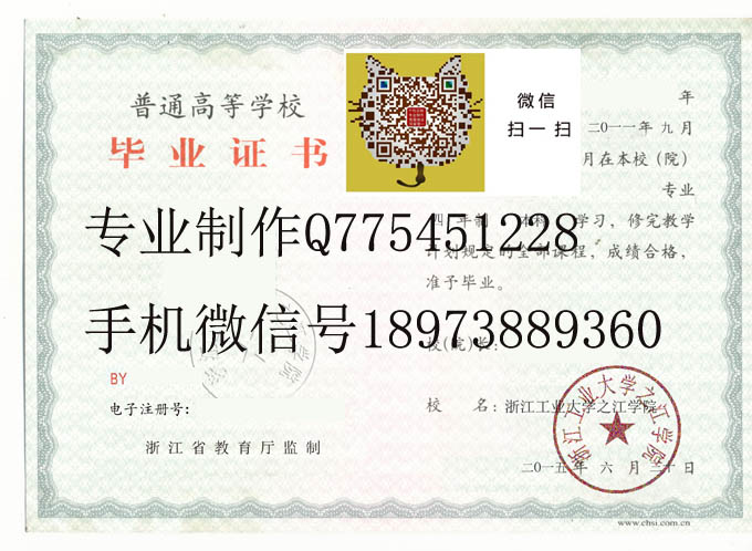 浙江工业大学之江学院2015 拷贝.jpg 浙江工业大学之江学院2015 拷贝.jpg