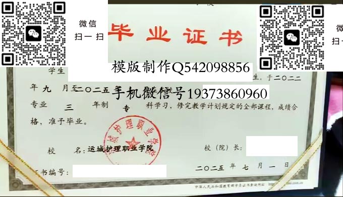 运城护理职业学院2025 拷贝