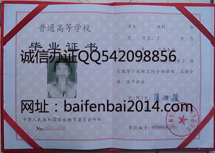 成都工业学院（成都电子机械高等专科学校）毕业证样本