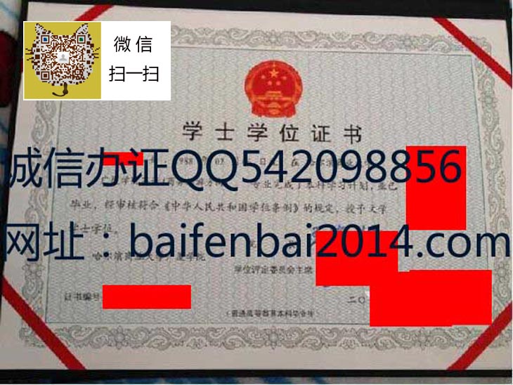 哈尔滨广厦学院毕业证样本+微信18973889360