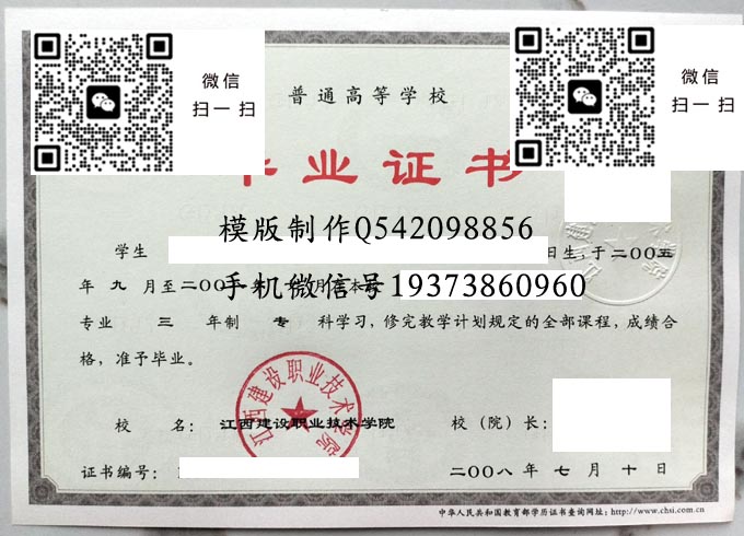 江西建设职业技术学院2008 拷贝