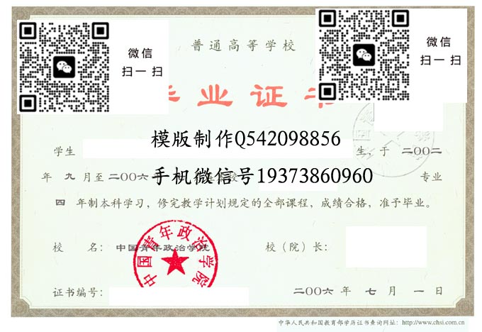中国青年政治学院2006电子 拷贝 中国青年政治学院2006电子 拷贝