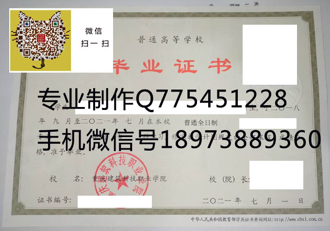 重庆建筑科技职业学院2021实物 拷贝.jpg 重庆建筑科技职业学院2021实物 拷贝.jpg