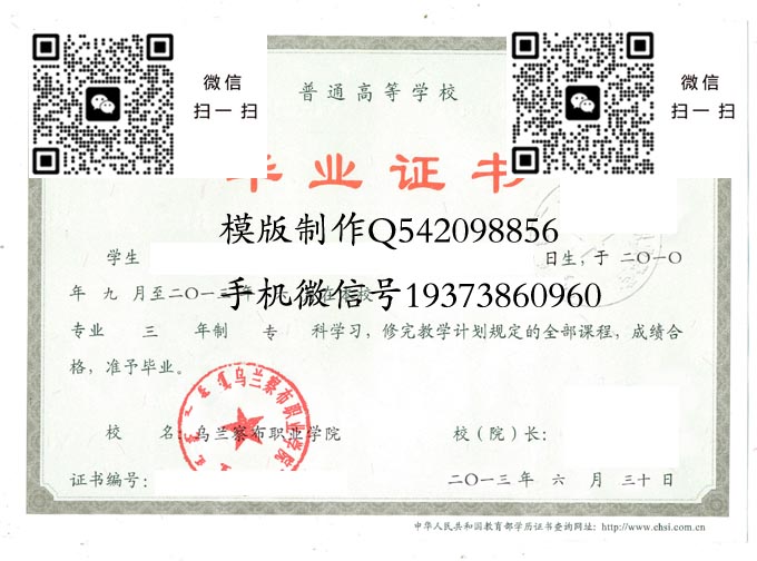 乌兰察布职业学院2013电子 拷贝 乌兰察布职业学院2013电子 拷贝
