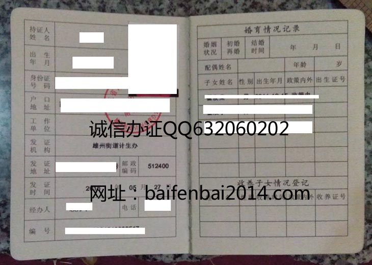 广东省生育证书样本