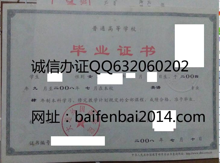 大连外国语学院2008年毕业证样本