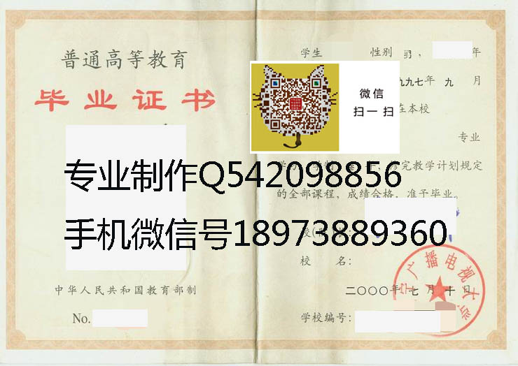 辽宁广播电视大学毕业证样本