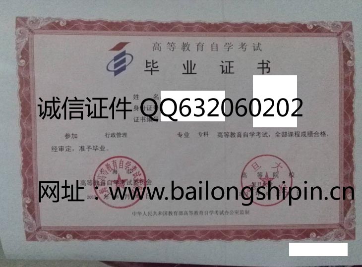 复旦大学2013年自考毕业证样本
