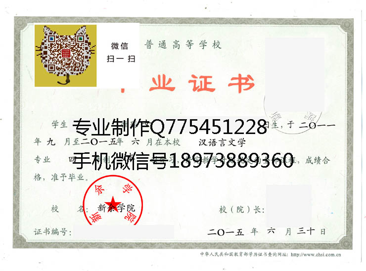 新余学院毕业证样本