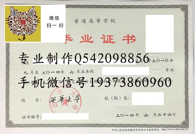 西华大学2014实物 拷贝.jpg 西华大学2014实物 拷贝.jpg