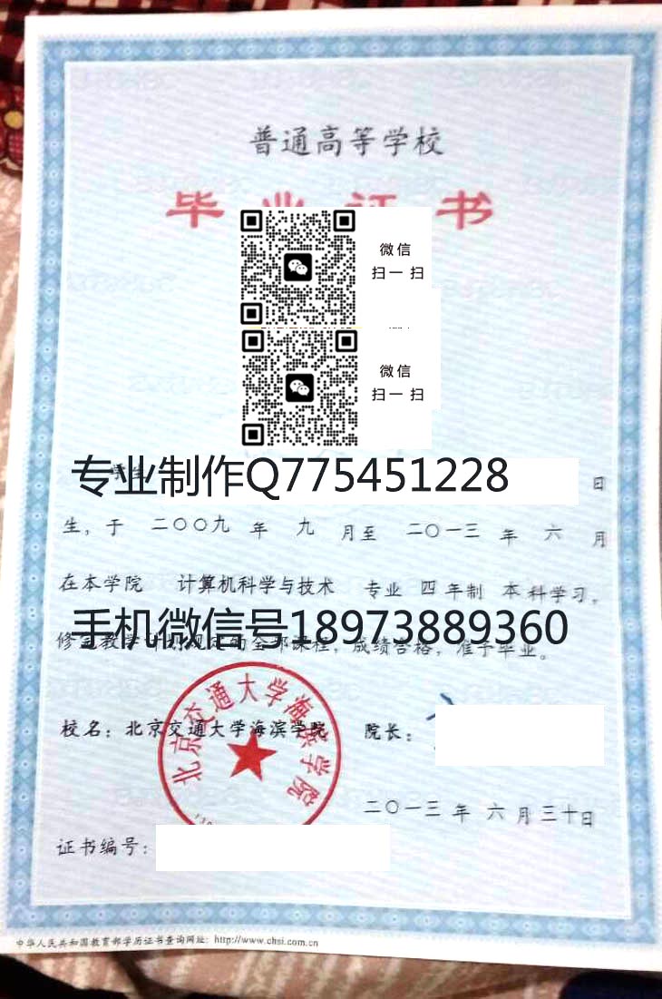 北京交通大学海滨学院 拷贝 北京交通大学海滨学院 拷贝