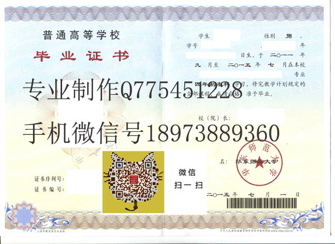华东师范大学2015 拷贝.jpg 华东师范大学2015 拷贝.jpg
